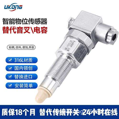UK50P微波UK50TP物位UK50HP开关UK50PP源头厂UK50HX