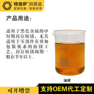 厂家批发金色硬膜防锈油薄层防锈油金属长效软膜防锈润滑油防锈剂