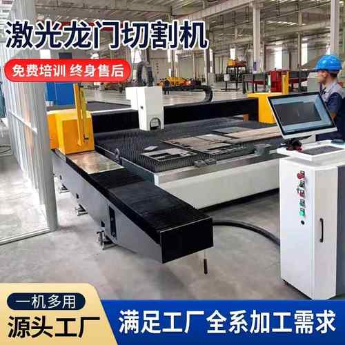 数控火焰等离子龙门式激光切割机台式焊接金属板材管材激光切割机