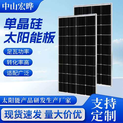 太阳能板光伏组件铝框层压太阳能充电板单晶200W光伏板
