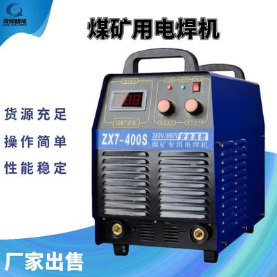 厂家出售电焊机 货源充足矿用电焊机 LGK-120A工业型等离子切割机
