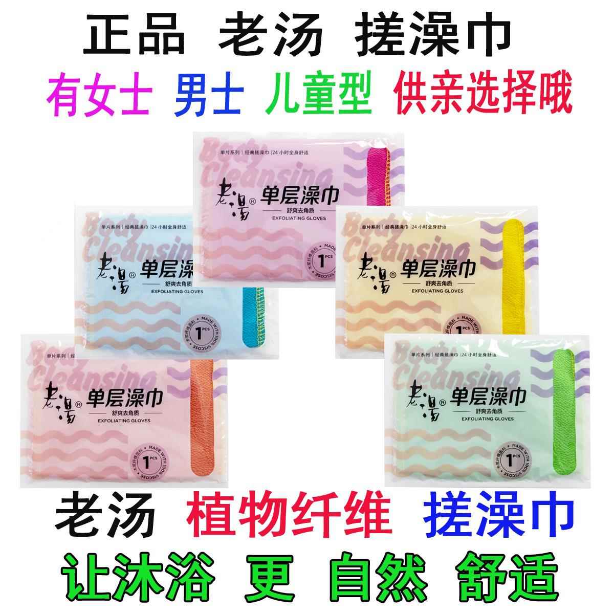 老汤搓澡巾单层双层男女通用洗澡巾儿童细砂中砂粗砂下泥手套