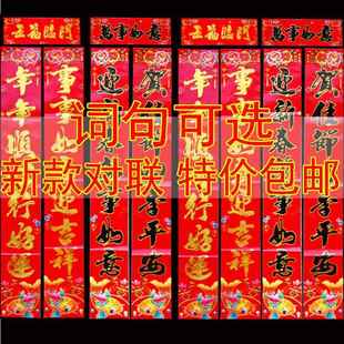 2026马年烫金对联金字春节对联纸质对联乔迁新居装扮装饰用品