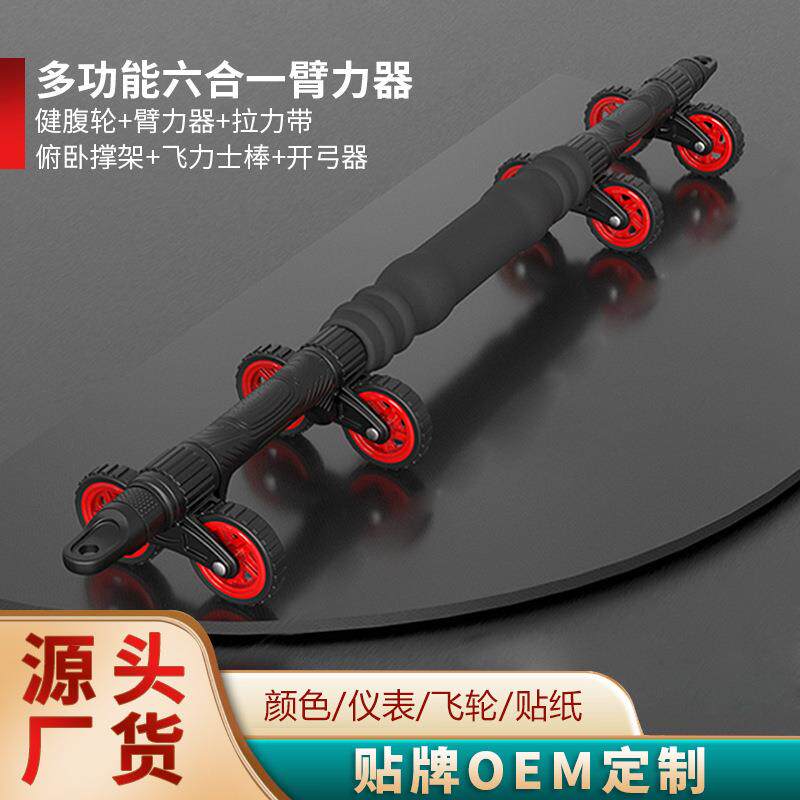 臂力俯卧撑训练器健腹轮超轮卷腹器健身器材家用健腹器拉绳运动
