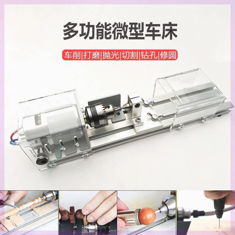 家用微型小车床 佛珠机打磨抛光车珠圆珠迷你多功能机床木工漂床