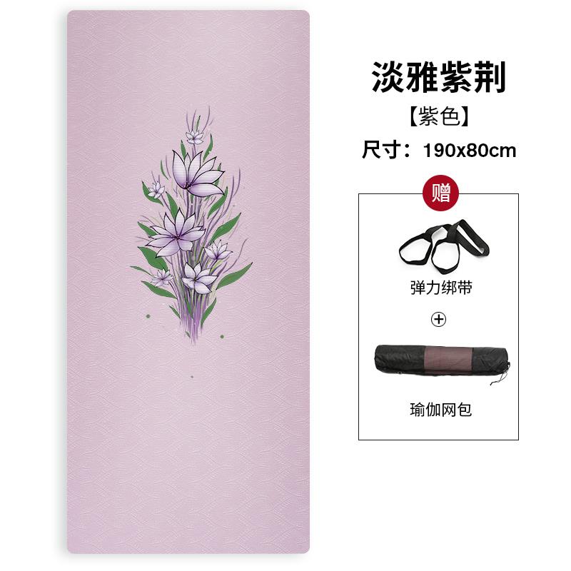 高档伽印垫瑜TPE花双面防滑加加厚减震垫子跳长操女男士家用运动