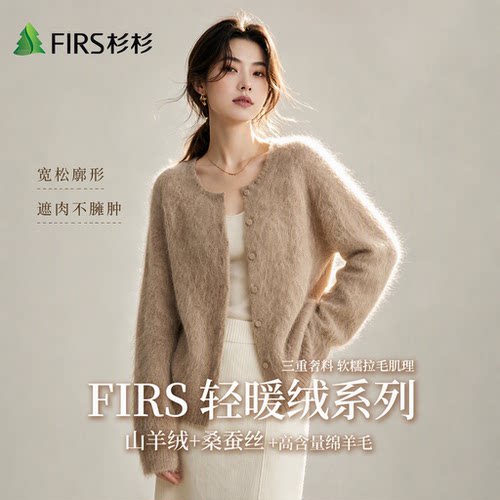 杉杉旗舰店【轻暖绒系列】山羊绒桑蚕丝绵羊毛秋季女宽松软糯外套