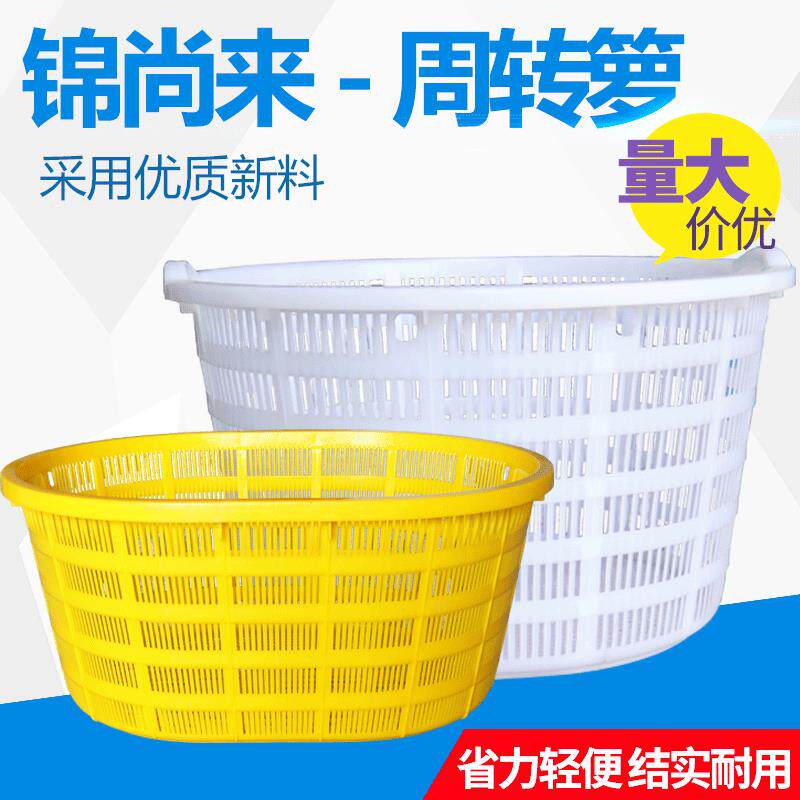 厂家供应周转箩塑料龙虾加厚塑胶葡萄蔬菜水果框周转箩现货