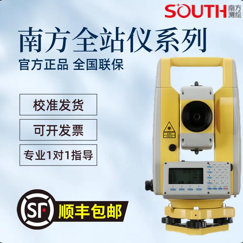 南方全站仪332R10高精度免棱镜1000米全套工程442测量仪器362R10U