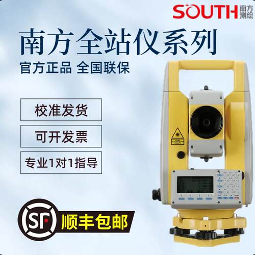 南方全站仪332R10高精度免棱镜1000米全套工程442测量仪器362R10U