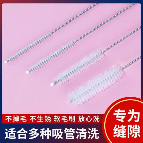 吸管刷加长壶嘴清洁刷小号刷茶壶茶具奶嘴细长油壶小缝隙婴儿奶瓶