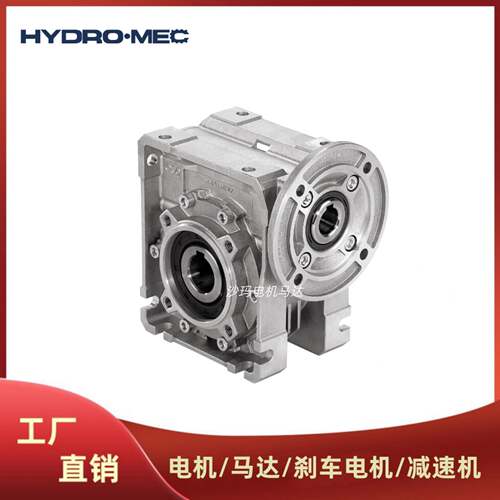 意大利Hydromec减速机减速器减速箱Q30Q45Q50Q63Q85Q110130