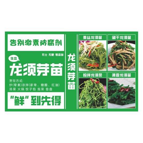 水培蔬菜不干胶龙须萝卜铜版纸覆膜芽苗菜标签贴纸种植花生