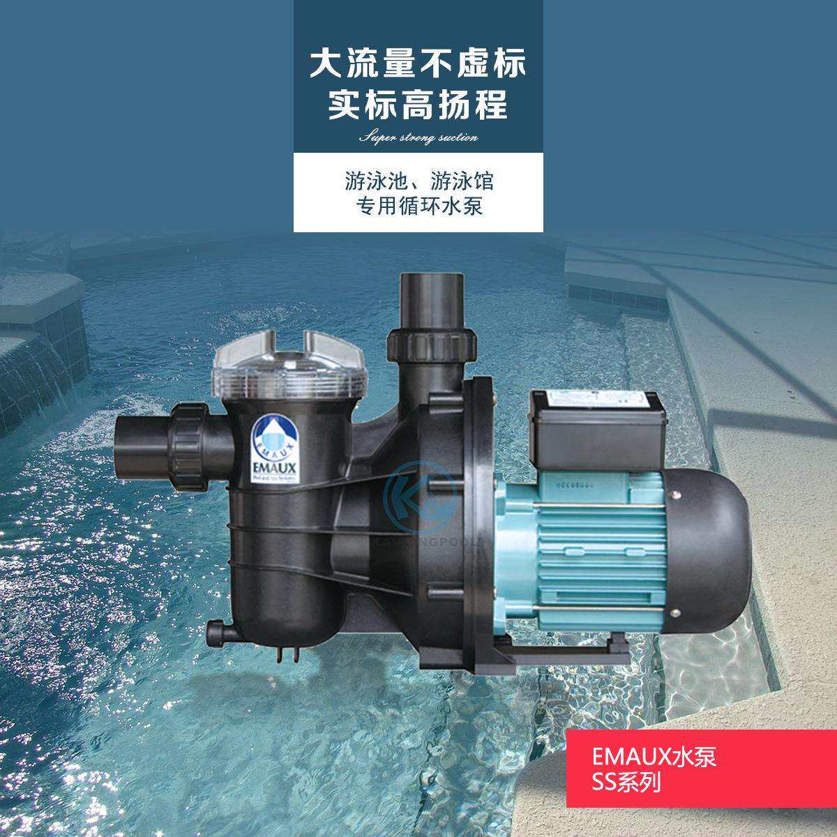 泳池循环过滤泵泳池专用水泵水疗按摩泵EMUAXSC200SC150SC100水泵