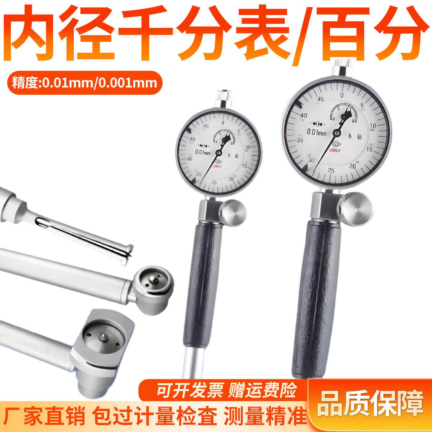 哈量内径百分表10-18量缸表35-50-160mm加长内孔指示表千分测缸规