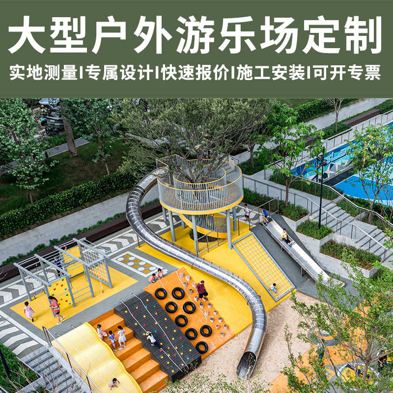 户外大型不锈钢滑梯儿童游乐场设备小区景区幼儿园组合滑滑梯设施