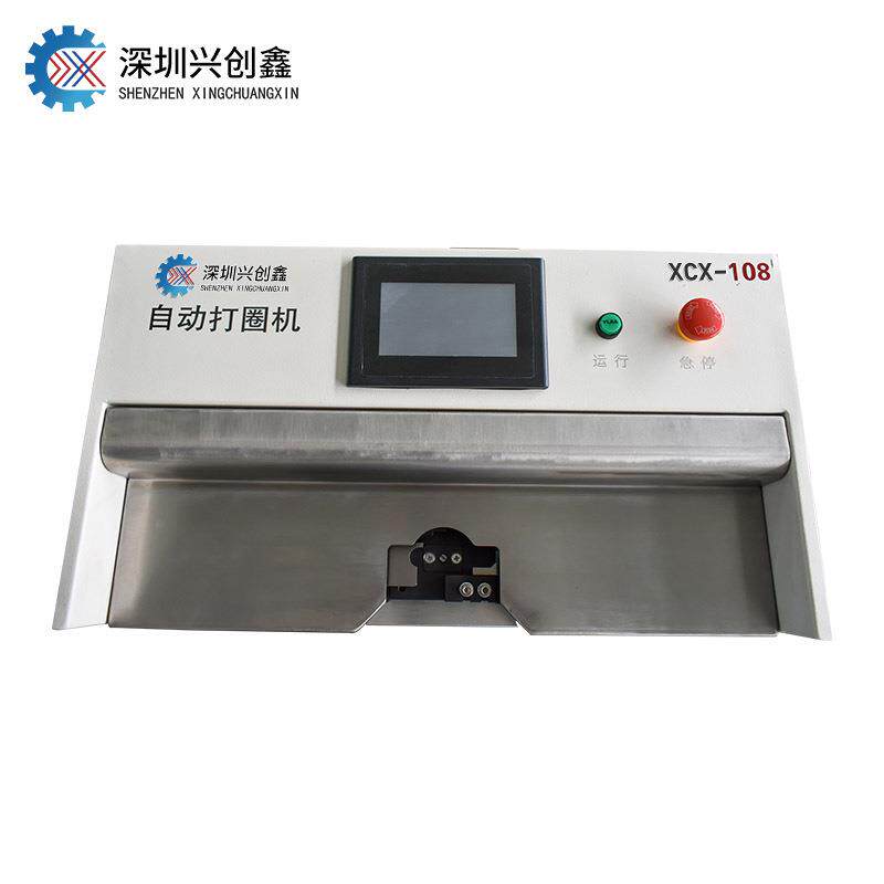 自动打圈机铁丝电线硬线铜线U形半圆弧形电线折弯机线材O型成型机