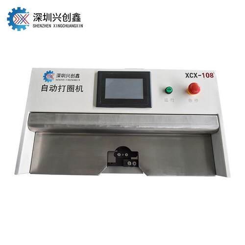 自动打圈机铁丝电线硬线铜线U形半圆弧形电线折弯机线材O型成型机