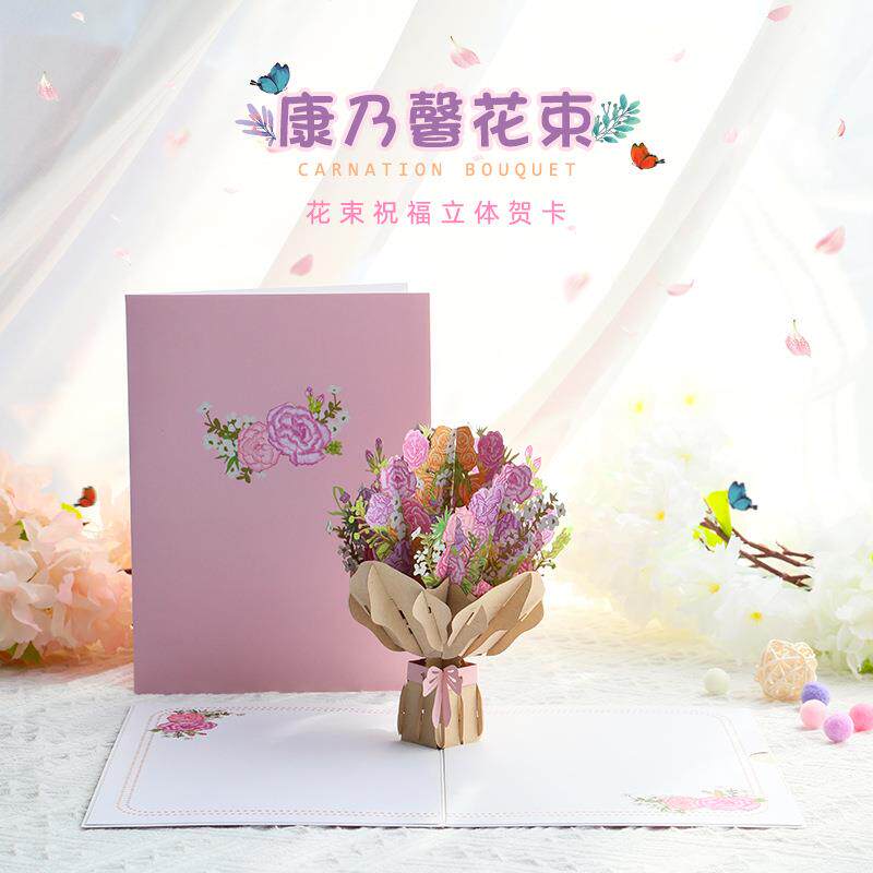 情人节立体贺卡康乃馨花束纸雕创意感恩母亲祝福留言亚马逊d卡片