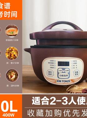 天际（家电） DGD30-30GD新款天煮际电炖炖锅3L专用煲仔饭砂锅锅