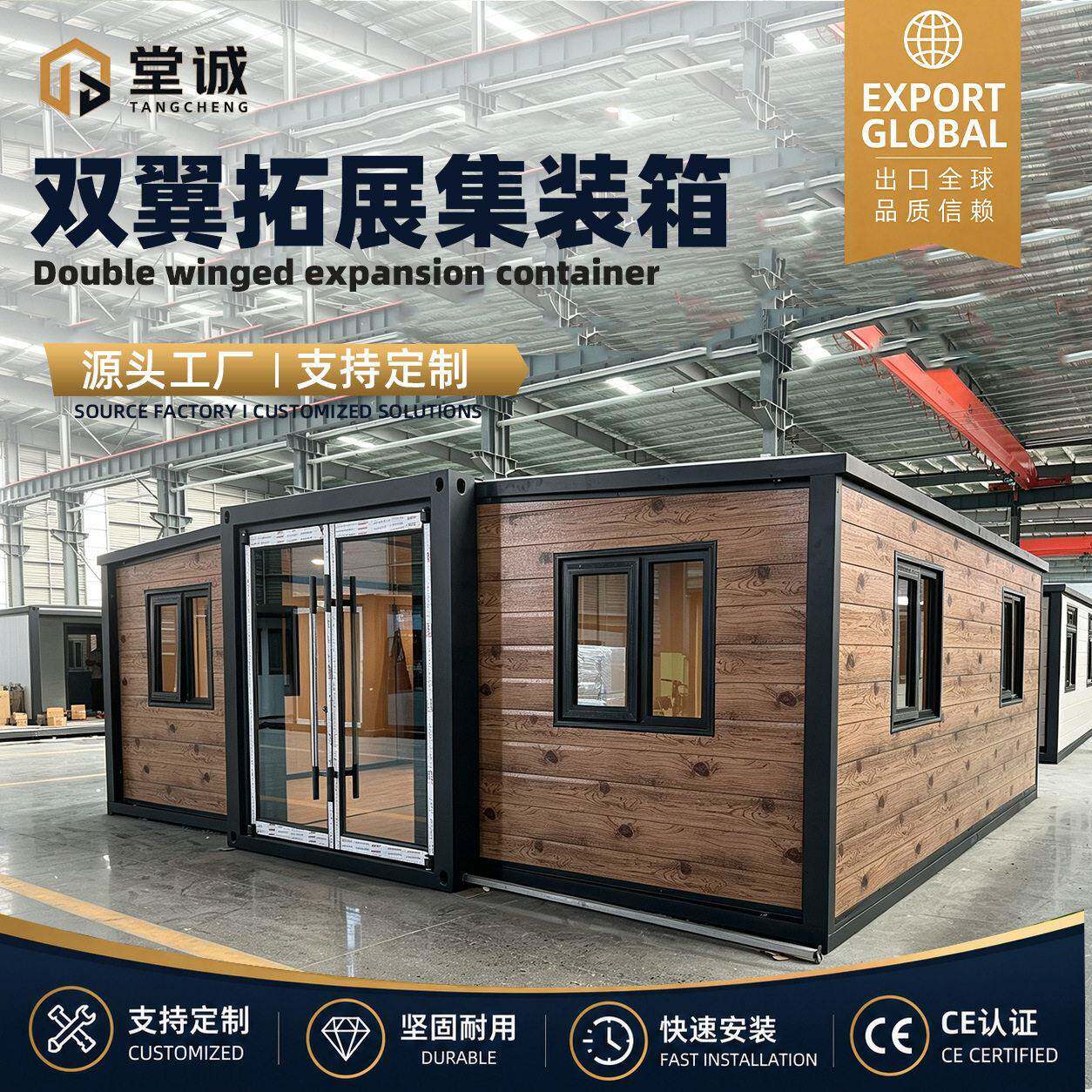 新款双翼拓展可折叠集装箱活动房原木风二室一厅带装修户外民宿房