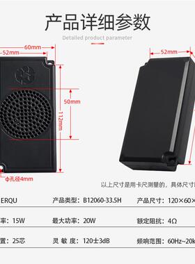 精歌源大功率12060音箱腔体4欧15W智能语音机器人全频喇叭扬声器
