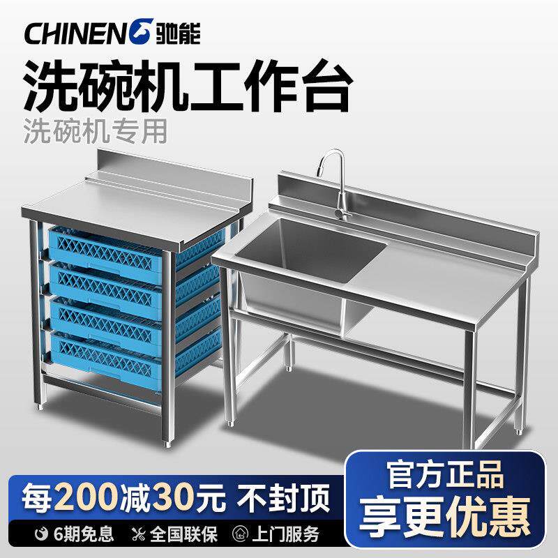 洗碗机工作台污碟台清洁剂强力去污厨房催干剂洗碗机商用专用配件