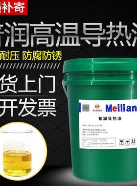 导热油普润传热油QB300QC320QD350号反应釜耐高温夹层锅炉13公斤