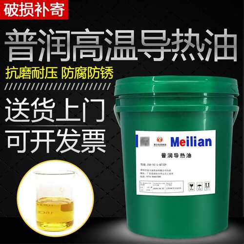 导热油普润传热油QB300QC320QD350号反应釜耐高温夹层锅炉13公斤