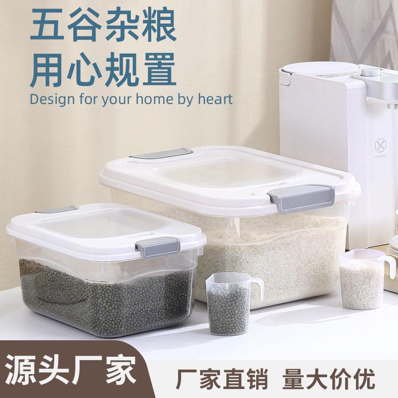 40斤装米桶家用防潮防虫米缸盒密封容器桶箱面粉粮食大储存罐收纳