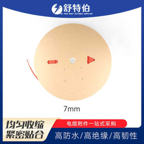低压阻燃保护1kv电缆防水加厚铜牌绝缘 热缩热缩管母排管套管