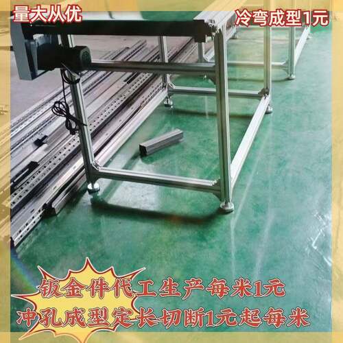 钣金件代加工生产非标异型材不锈钢板冷弯滚压折弯机成型五金制品