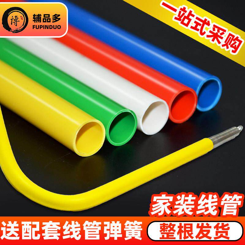 pvc16/20线 线管暗装阻燃电线 线管3分4分穿线 线管电工套管暗线
