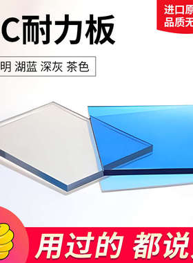 PC耐力板阳光板大棚聚碳酸酯采光板屋顶雨棚遮阳防水阳台挡雨板