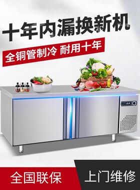 商用冷藏工作台厨房控制台冷冻柜冷冻柜平板冷冻柜冷冻柜双温不锈