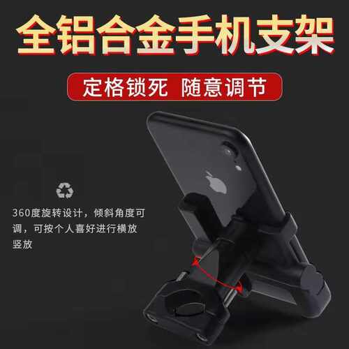 恺亨铝合金自行车手机架支架电车摩托车导航电动车电瓶车外卖骑行