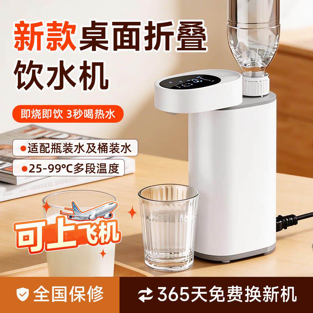 2026便携式即热饮水机家用桌面保温一体泡茶抽水器出差旅行烧水壶