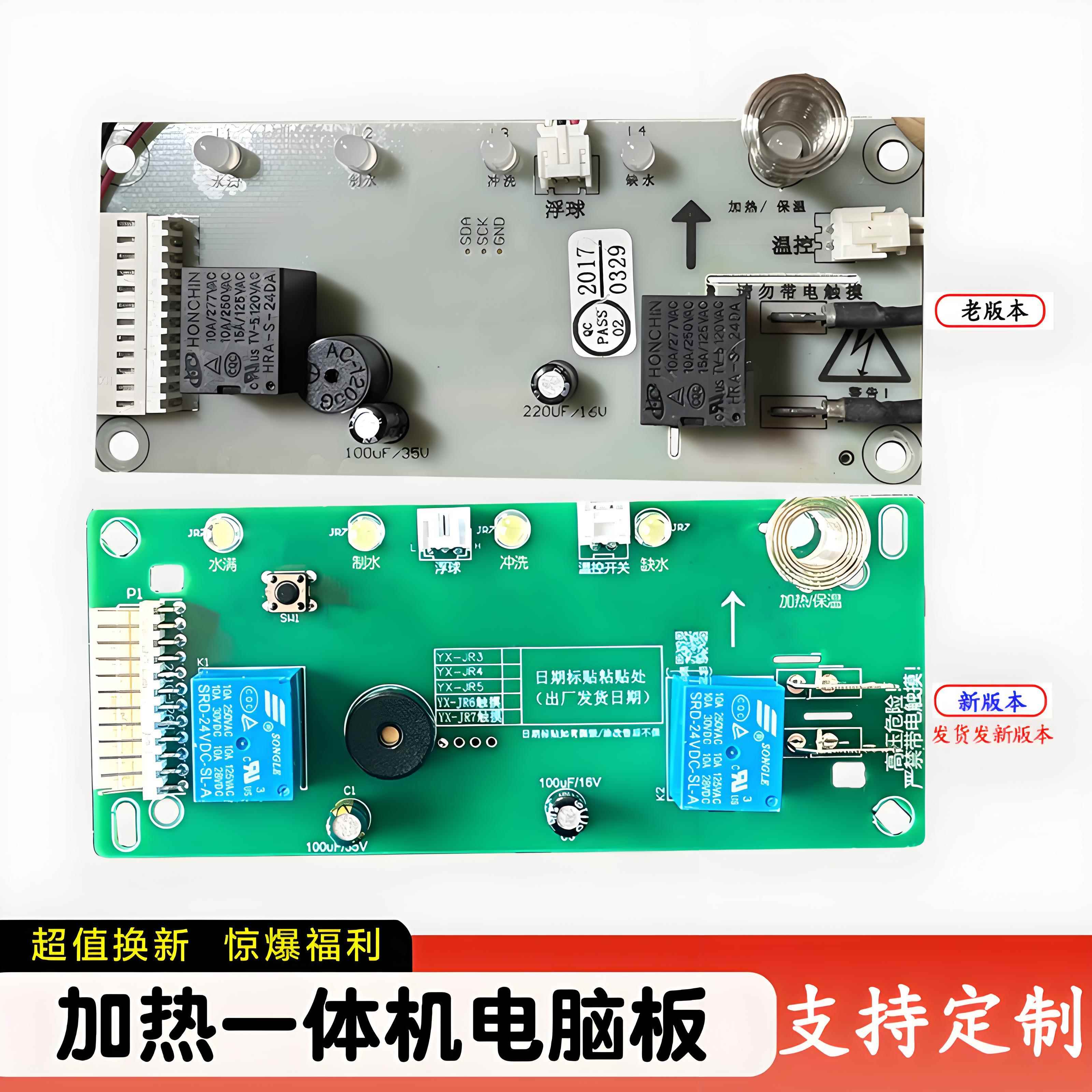 净水机主机板通用主板5灯加热All净水器电脑控制板 电路板配件