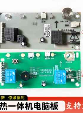 净水机主机板通用主板5灯加热All净水器电脑控制板 电路板配件