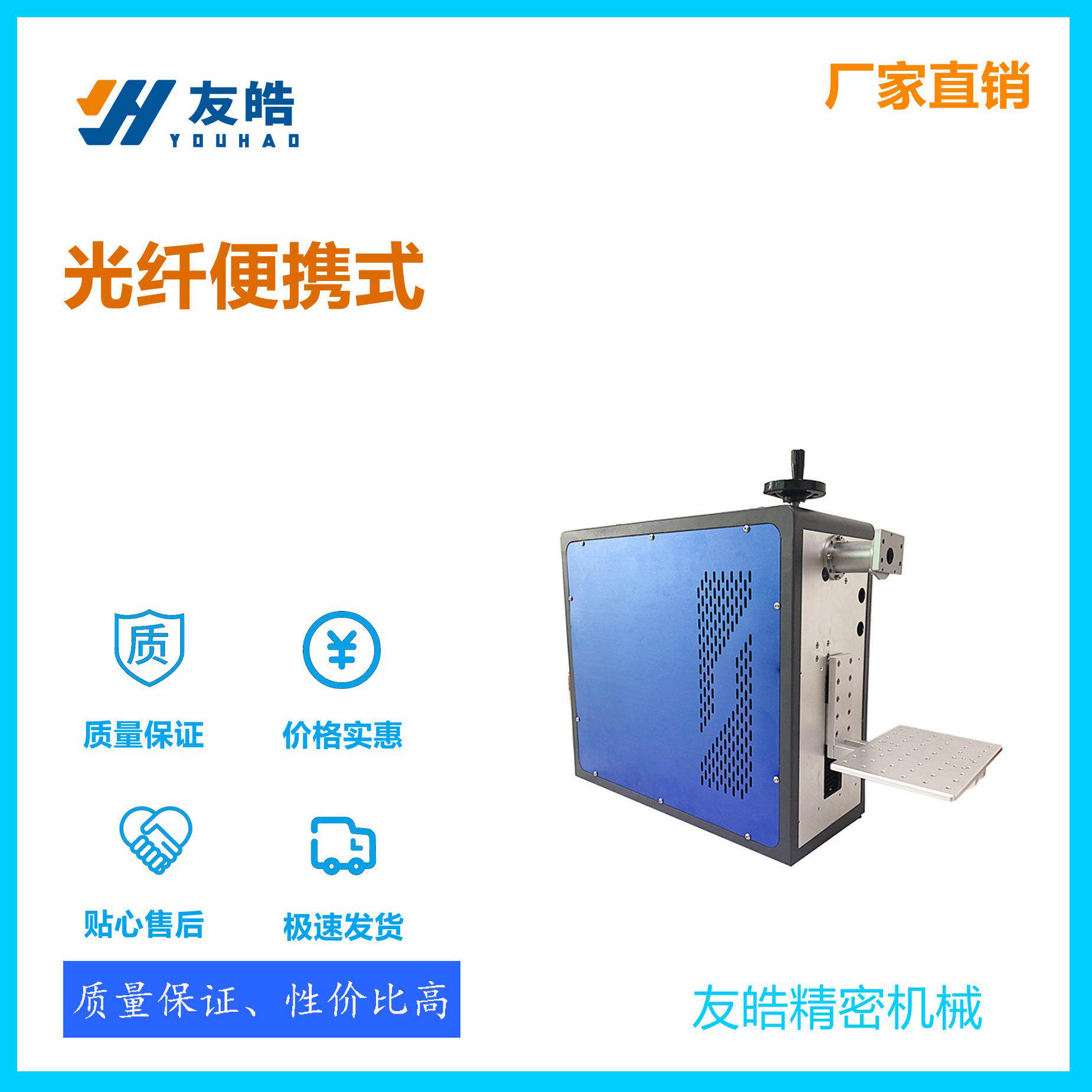 便携式打标机架 激光打标机 激光打标机柜 打标机配件