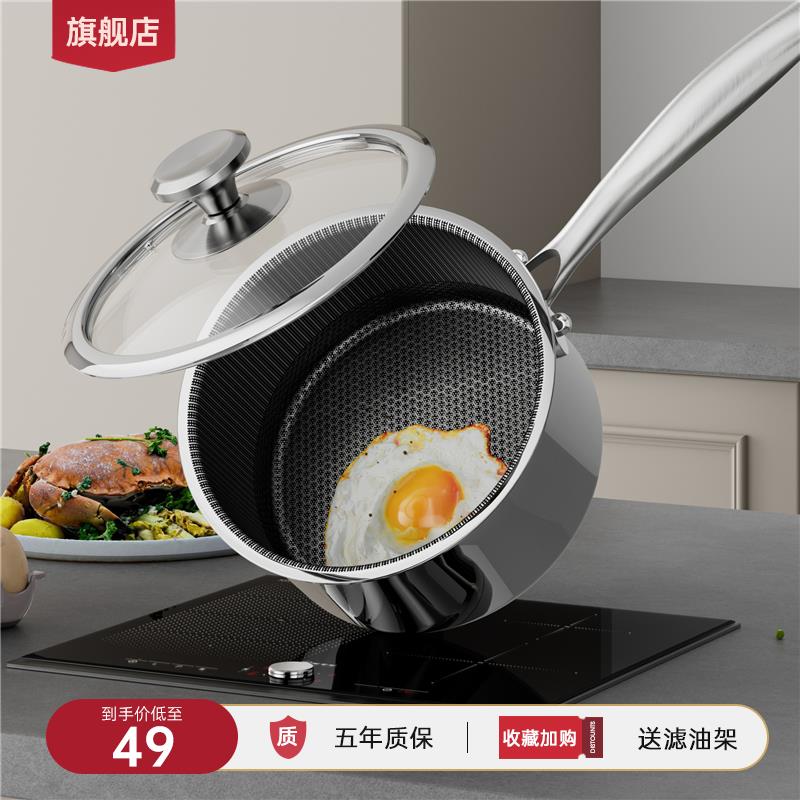 316不锈钢奶锅不粘锅宝宝辅食锅婴儿煎煮一体专用锅泡面小锅汤锅