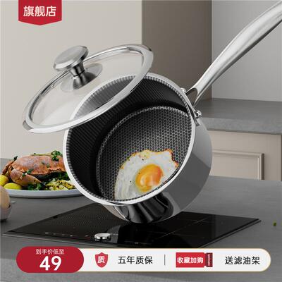 316不锈钢奶锅不粘锅宝宝辅食锅婴儿煎煮一体专用锅泡面小锅汤锅