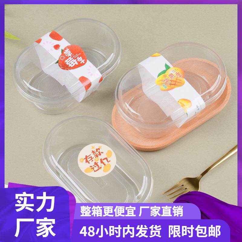 水果捞包装盒饱饱碗芋圆烧仙草冰粉酸奶透明塑料烘焙蛋糕打包盒子