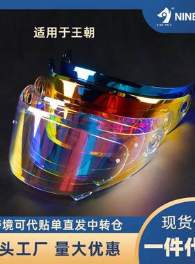 新款直销适用王朝G18摩托车头盔挡风镜片配件电镀防晒副厂新国标