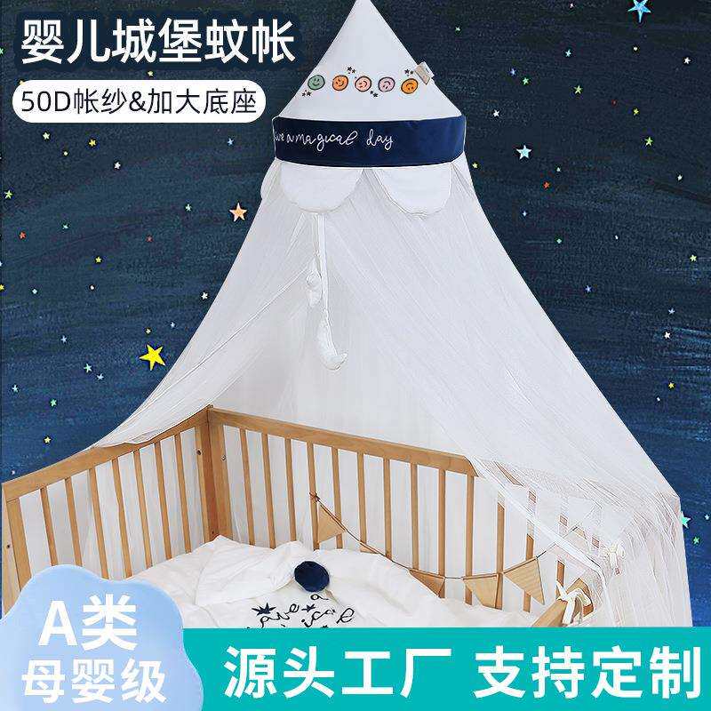 婴儿床蚊帐全罩式通用落地支架儿童拼接床遮光城堡纱幔遮光防蚊