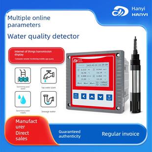 在线余氯检测仪Cod氨氮分析仪Ph浊度溶解氧污水多参数水质监测