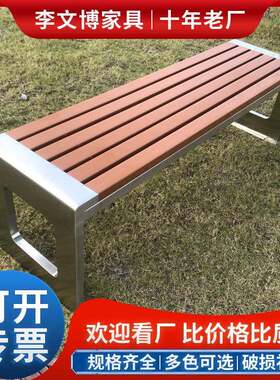 不锈钢长条凳户外广场景区小区休息休闲座椅304不锈钢公园排椅
