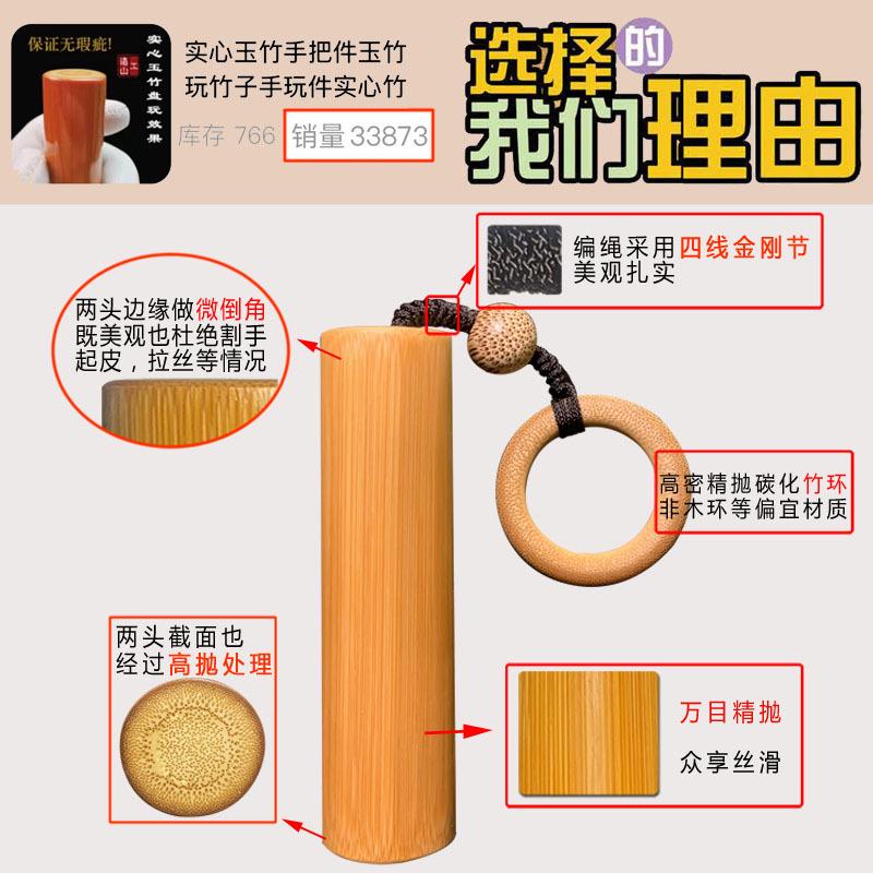 远山工精品实心玉竹手把件玉竹实心竹竹节文玩文竹竹子手玩件把玩