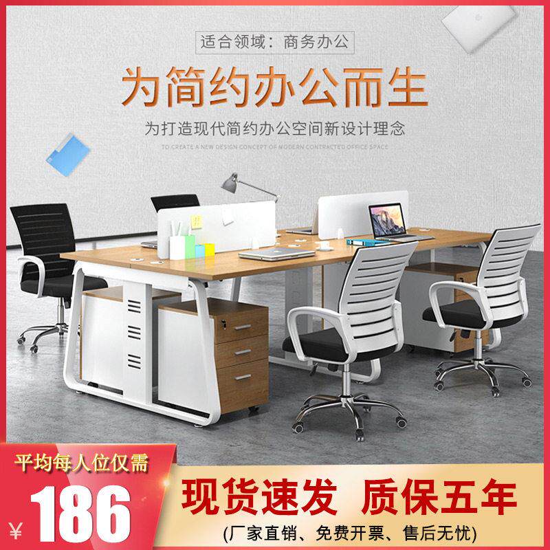 简约办公桌椅组合现代电脑桌工作台屏风卡位四人位带柜职员桌家具
