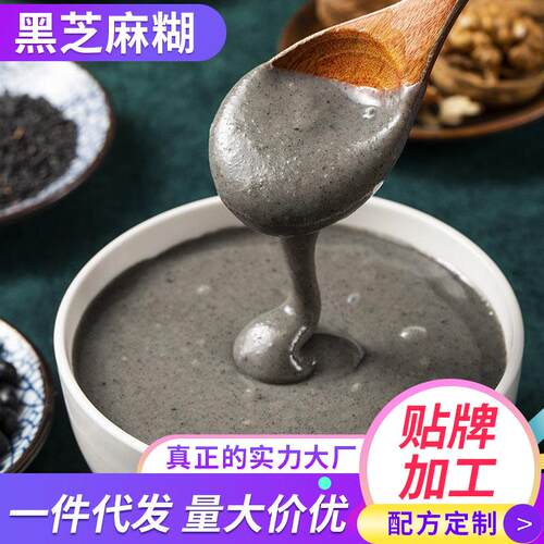 冲调黑芝麻糊 厂家袋装黑芝麻糊即食速食代餐早餐原料工厂